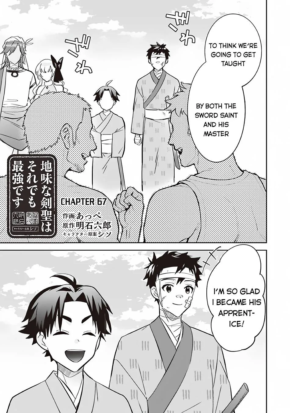Jimi na Kensei wa Sore Demo Saikyou desu Chapter 67 page 2 - 