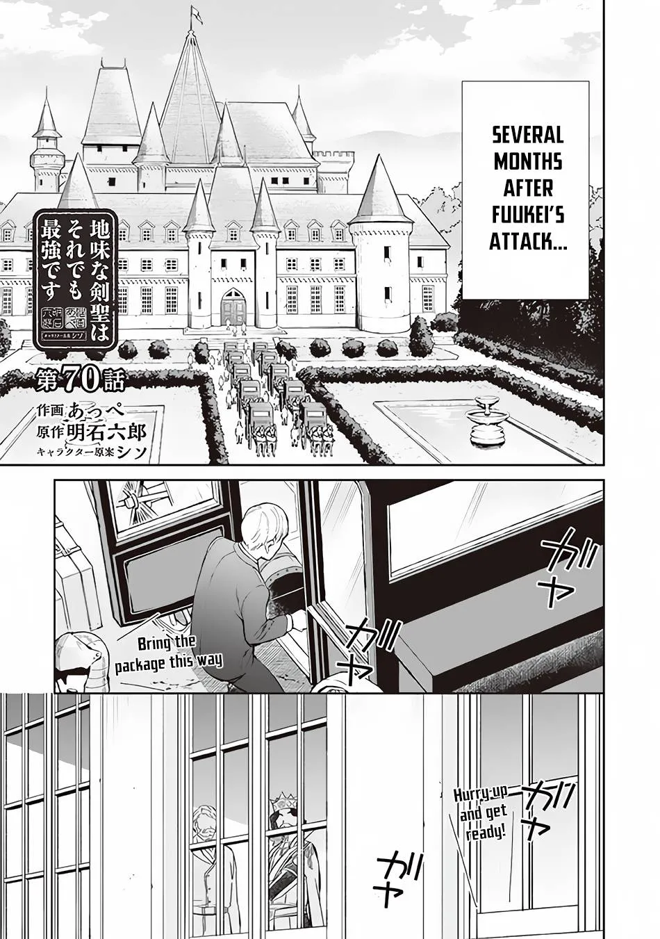 Jimi na Kensei wa Sore Demo Saikyou desu Chapter 70 page 2 - 