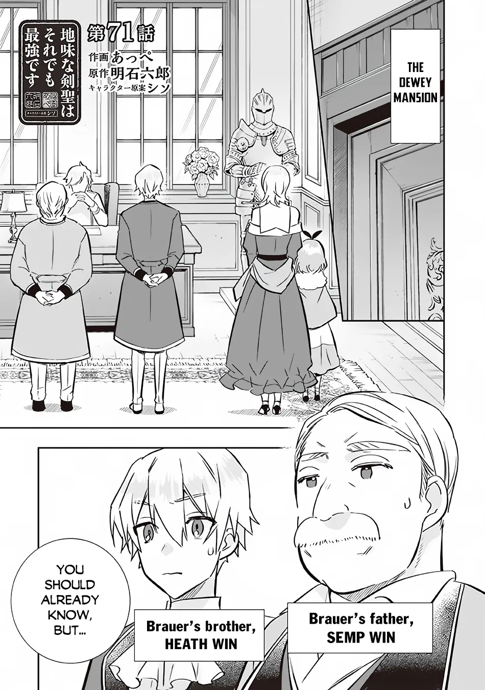 Jimi na Kensei wa Sore Demo Saikyou desu Chapter 71 page 2 - 