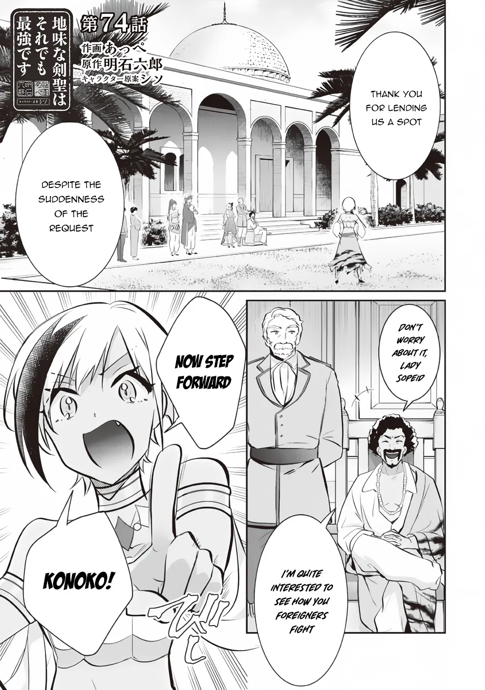 Jimi na Kensei wa Sore Demo Saikyou desu Chapter 74 page 2 - 
