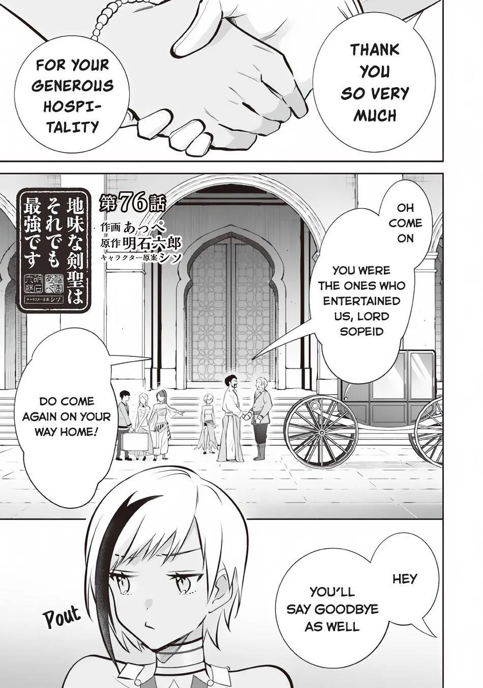 Jimi na Kensei wa Sore Demo Saikyou desu Chapter 76 page 2 - 