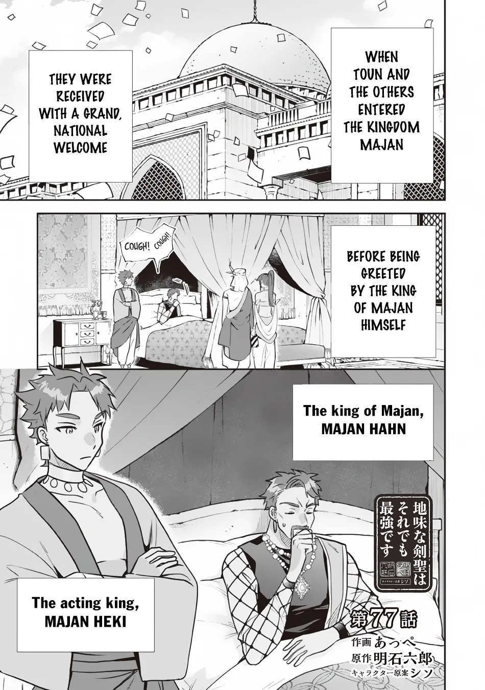 Jimi na Kensei wa Sore Demo Saikyou desu Chapter 77 page 2 - 