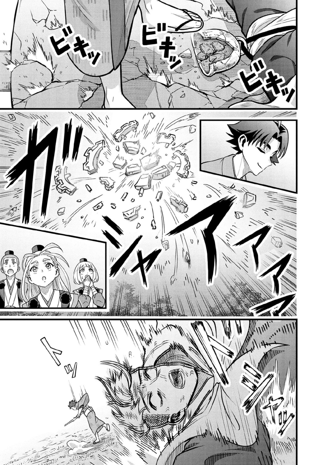 Jimi na Kensei wa Sore Demo Saikyou desu Chapter 97 page 14 - 