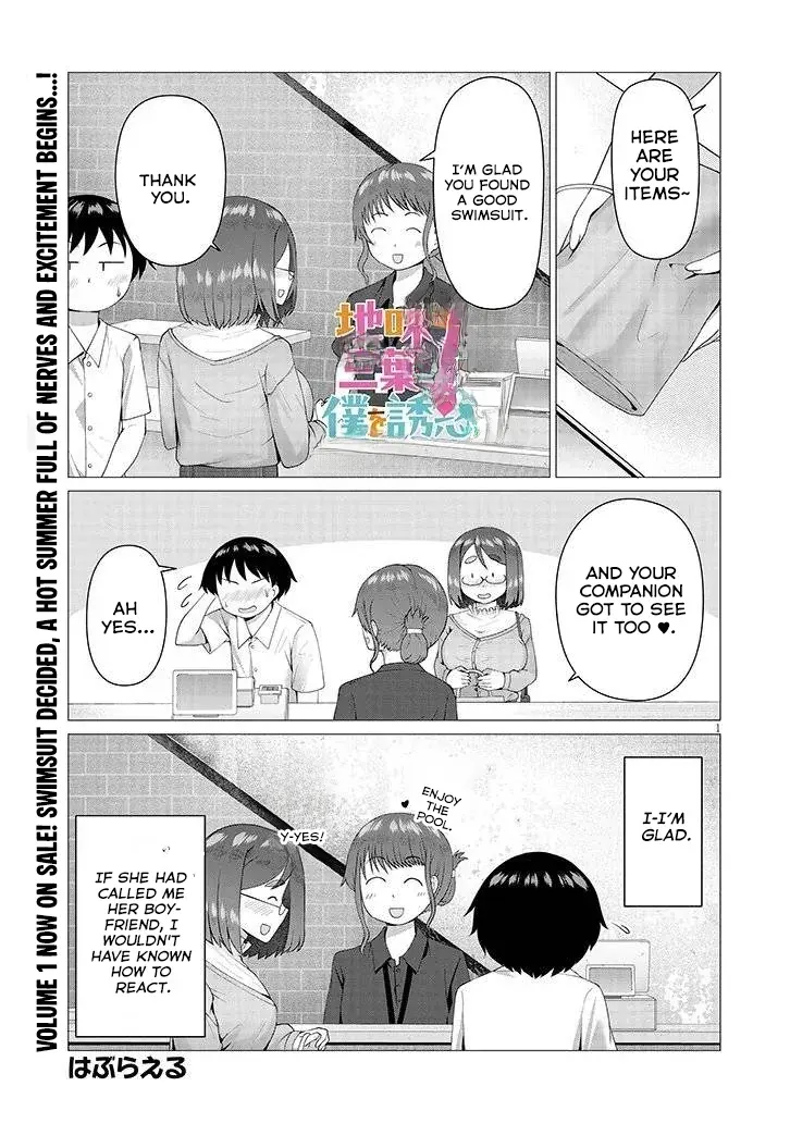 Jimiko na Mitsuba-san ga Boku wo Yuuwaku Suru Chapter 11 page 2 - 