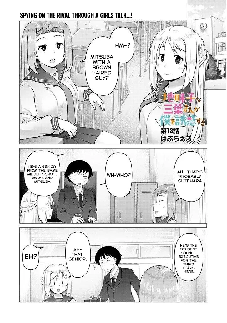 Jimiko na Mitsuba-san ga Boku wo Yuuwaku Suru Chapter 13 page 2 - 