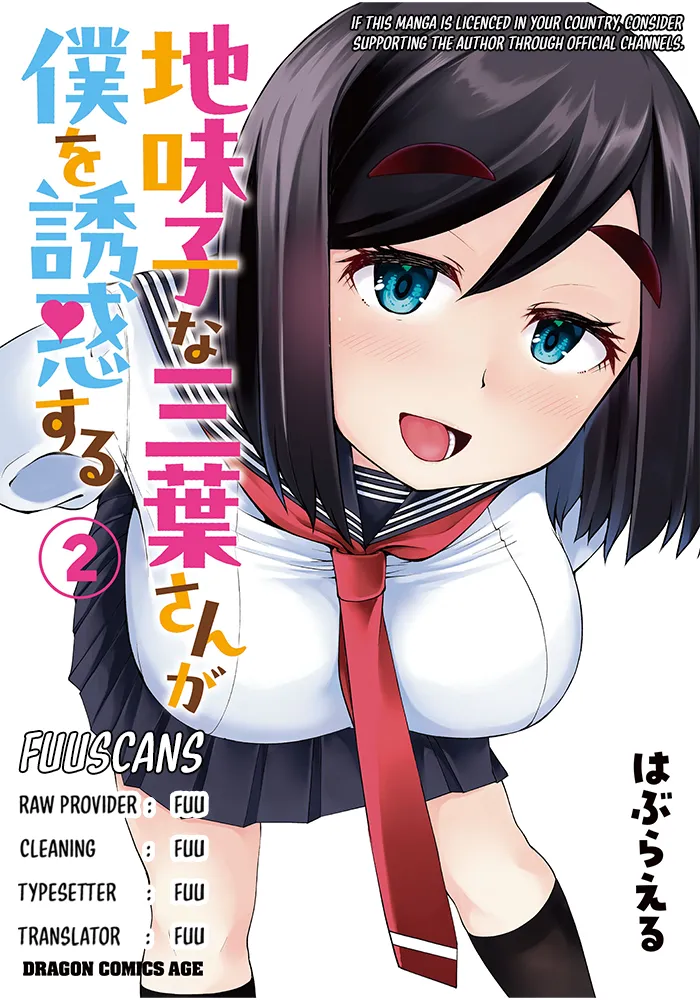 Jimiko na Mitsuba-san ga Boku wo Yuuwaku Suru Chapter 14 page 1 - 