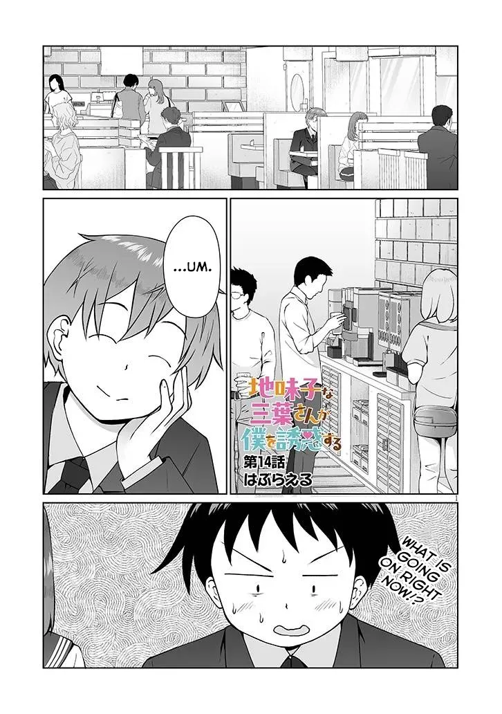 Jimiko na Mitsuba-san ga Boku wo Yuuwaku Suru Chapter 14 page 2 - 