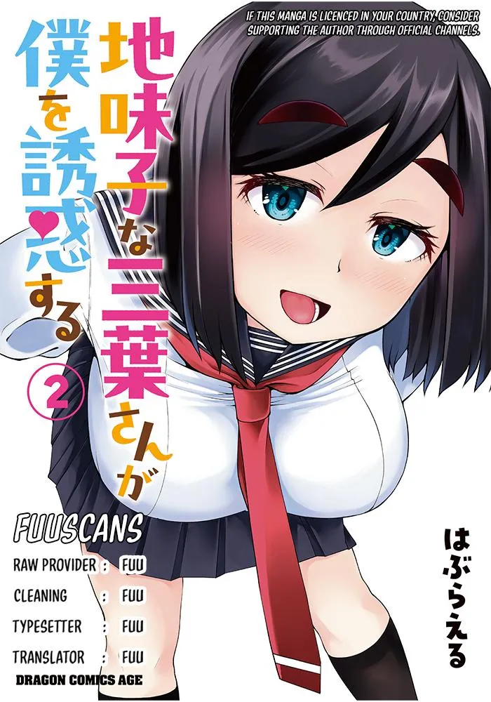 Jimiko na Mitsuba-san ga Boku wo Yuuwaku Suru Chapter 15 page 1 - 