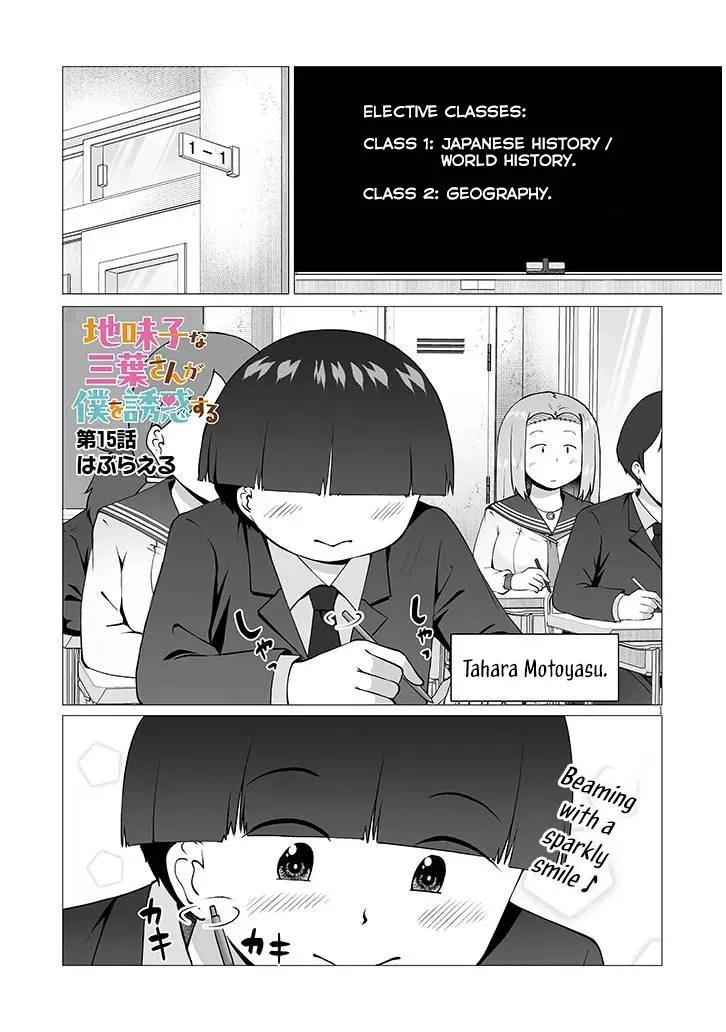 Jimiko na Mitsuba-san ga Boku wo Yuuwaku Suru Chapter 15 page 2 - 