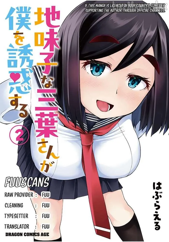 Jimiko na Mitsuba-san ga Boku wo Yuuwaku Suru Chapter 16 page 1 - 