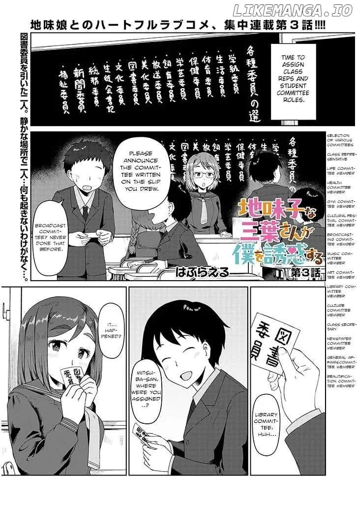 Jimiko na Mitsuba-san ga Boku wo Yuuwaku Suru Chapter 3 page 1 - 