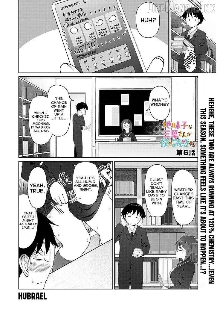 Jimiko na Mitsuba-san ga Boku wo Yuuwaku Suru Chapter 6 page 2 - 