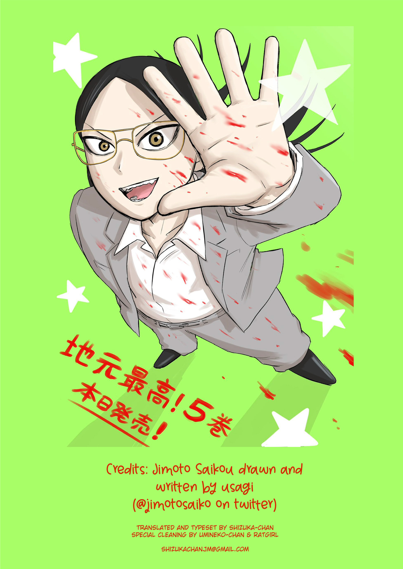 Jimoto Saikou! Chapter 101.1 page 9 - 