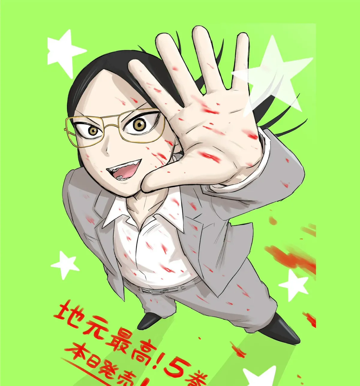 Jimoto Saikou! Chapter 108 page 17 - 