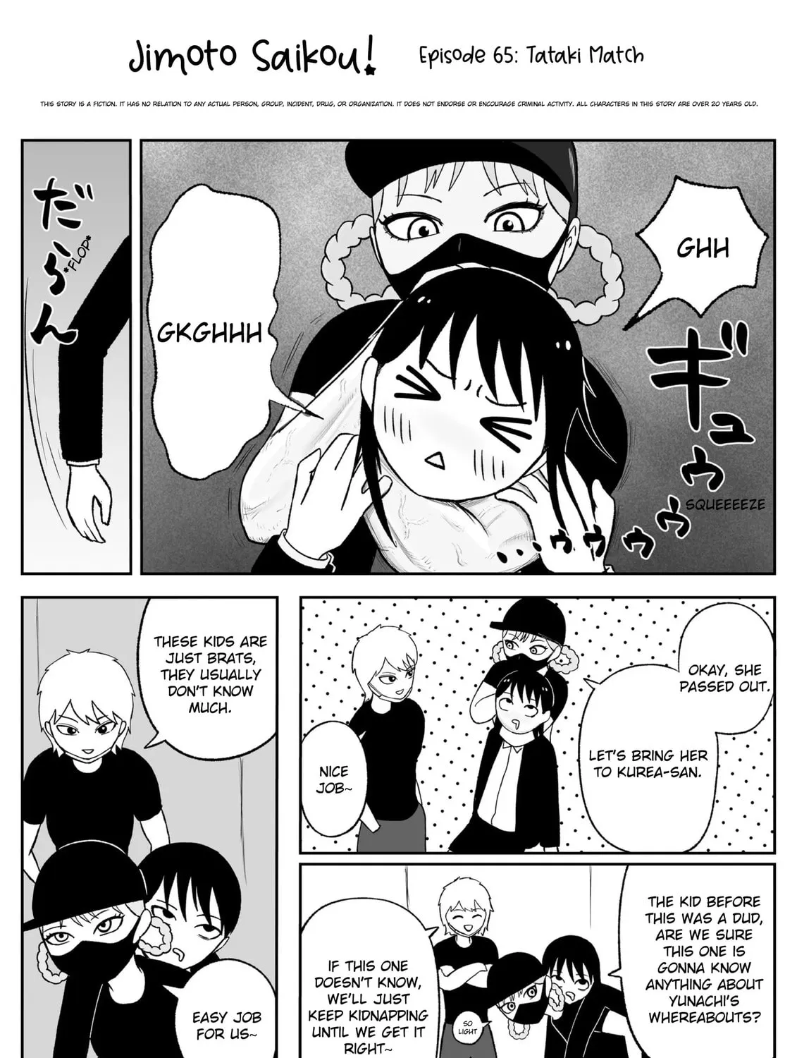 Jimoto Saikou! Chapter 64 page 3 - 
