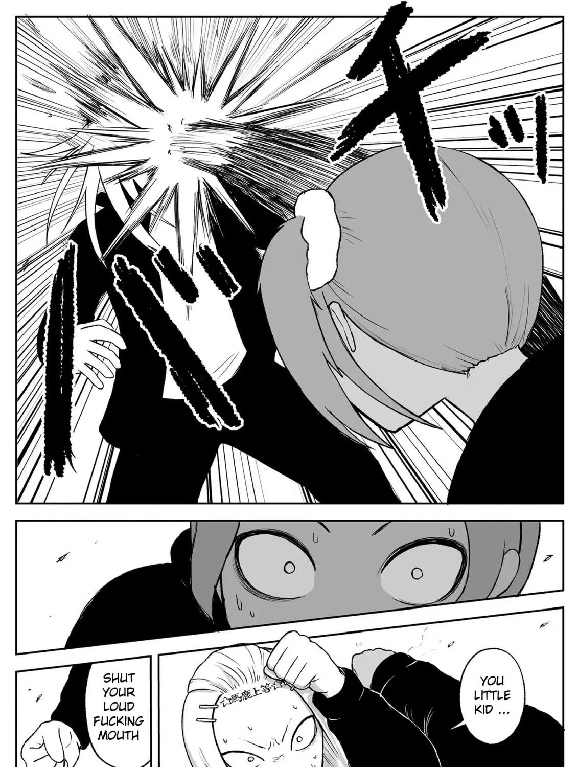 Jimoto Saikou! Chapter 71 page 5 - 