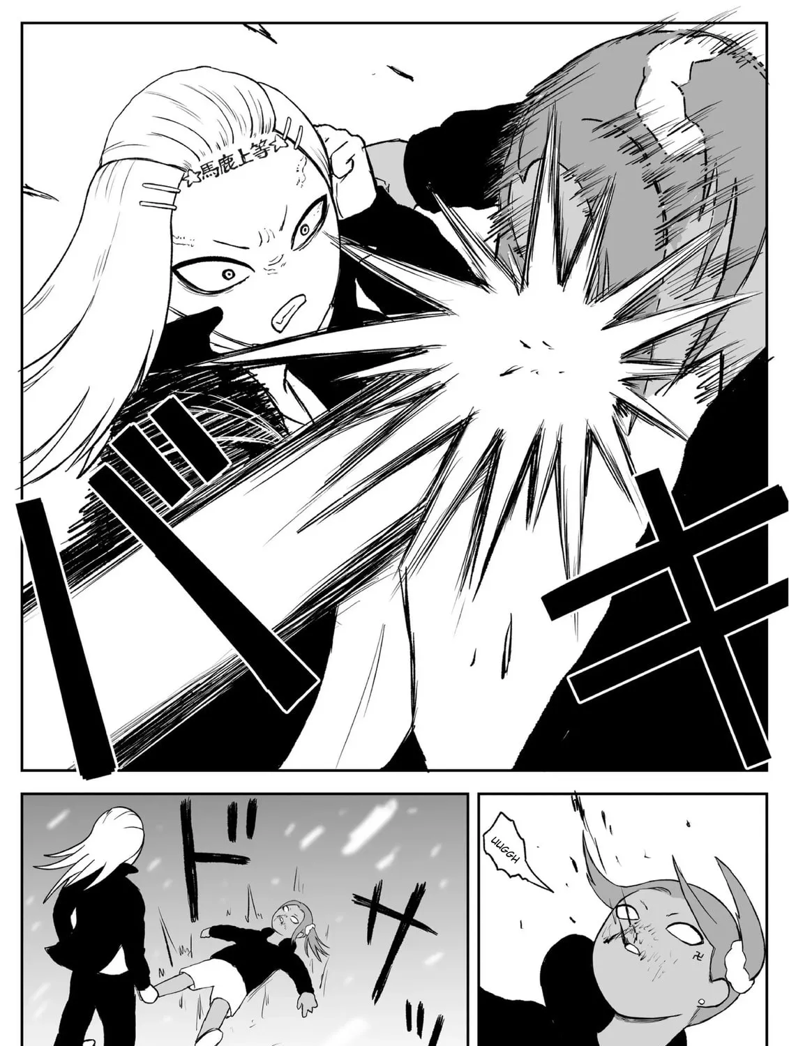 Jimoto Saikou! Chapter 71 page 7 - 