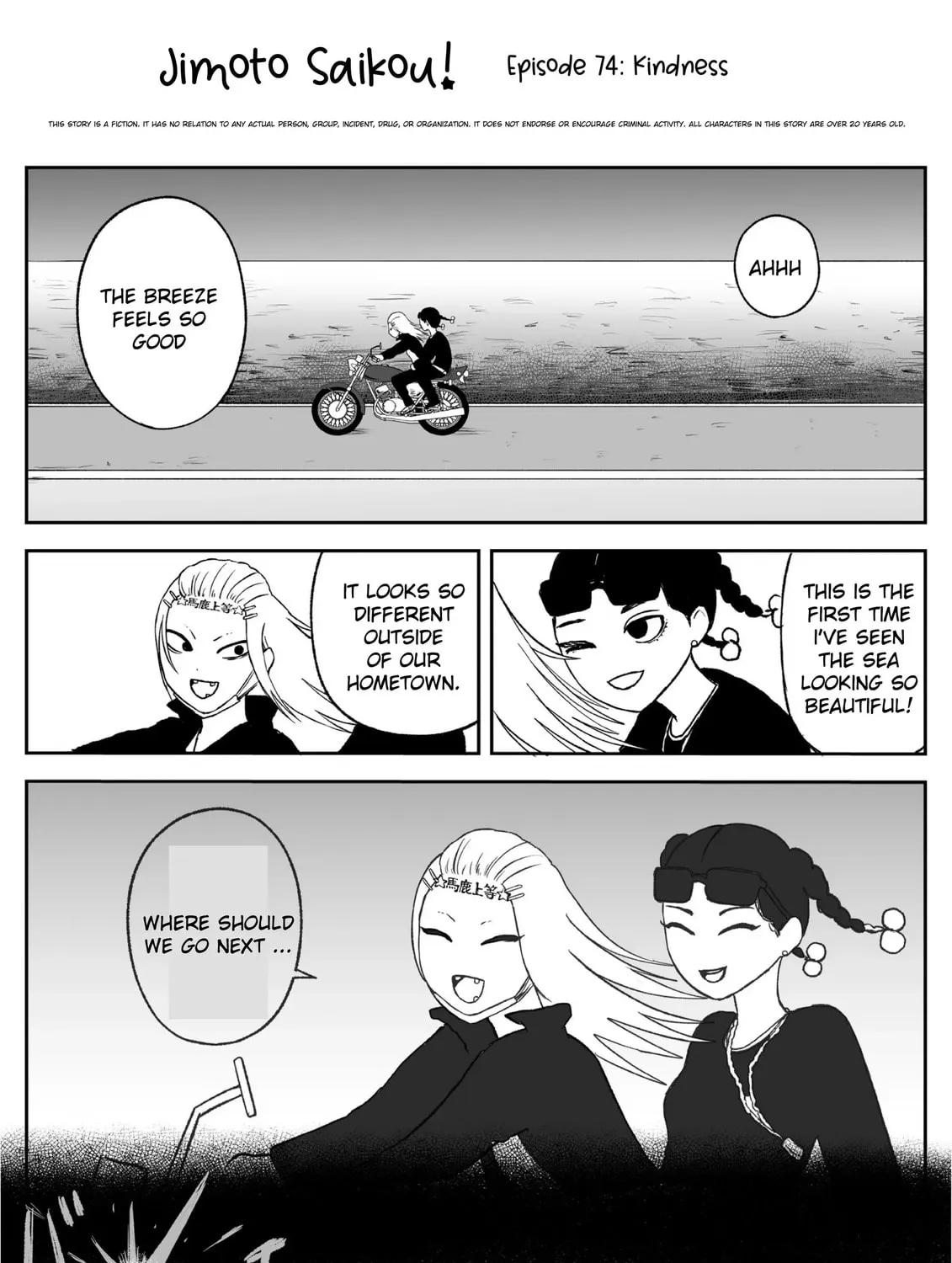 Jimoto Saikou! Chapter 73 page 1 - 