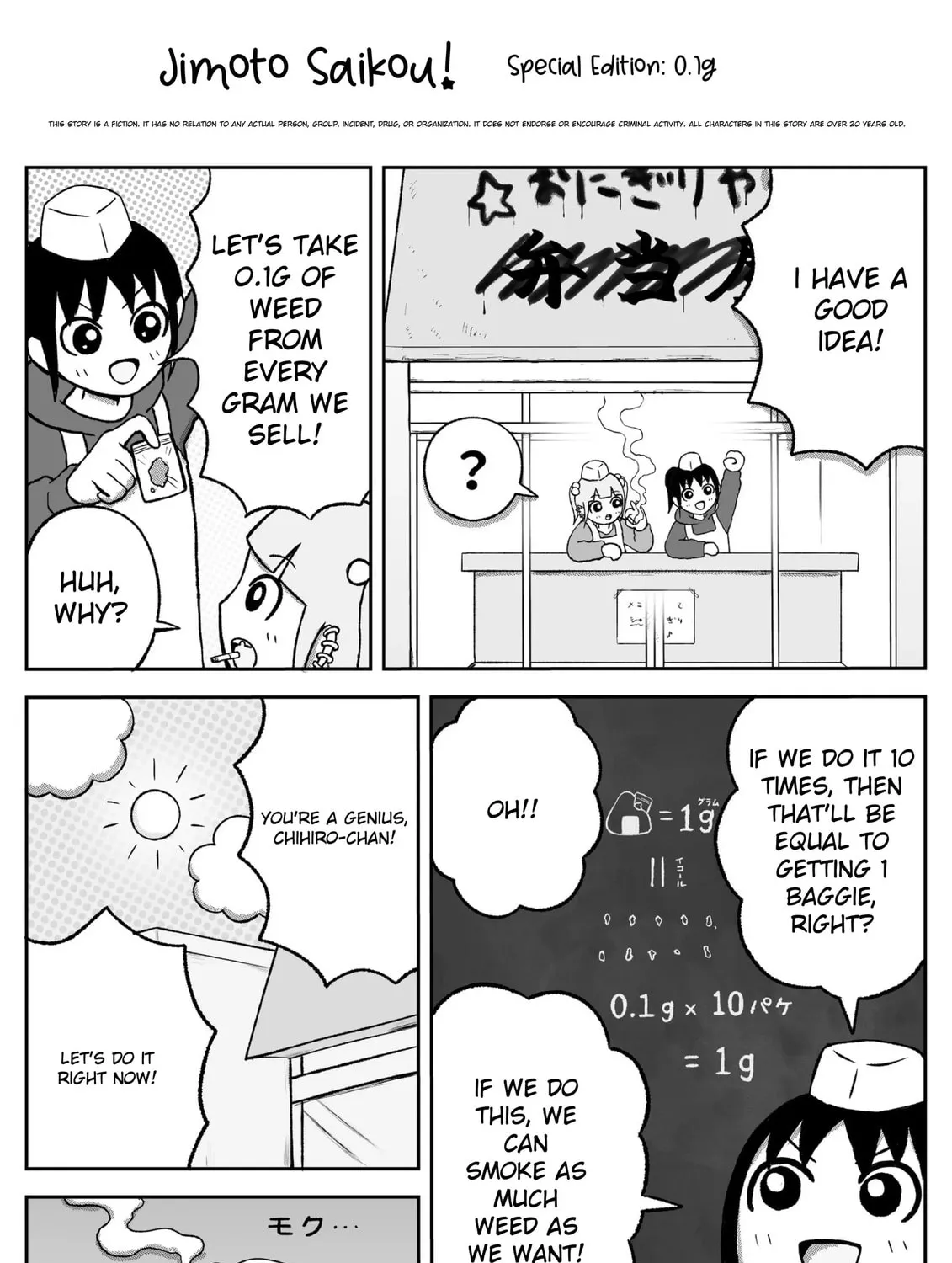 Jimoto Saikou! Chapter 74.1 page 1 - 