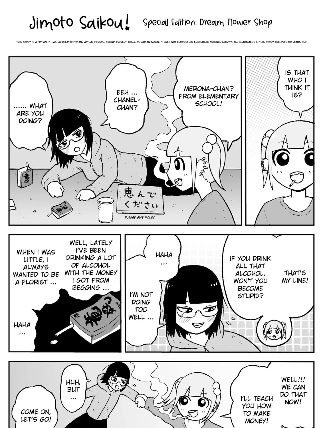 Jimoto Saikou! Chapter 74.4 page 1 - 