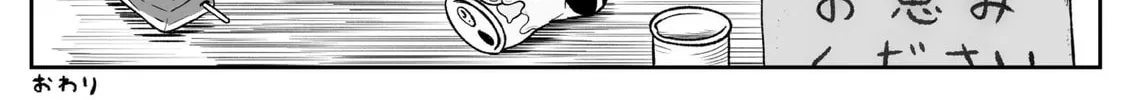 Jimoto Saikou! Chapter 74.4 page 8 - 