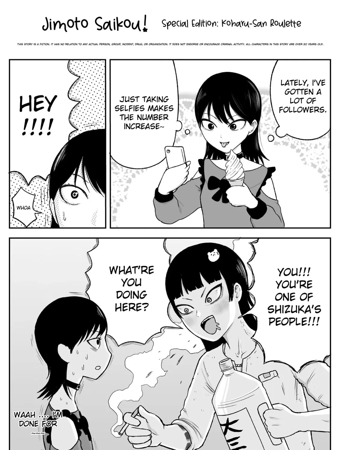 Jimoto Saikou! Chapter 74.5 page 1 - 
