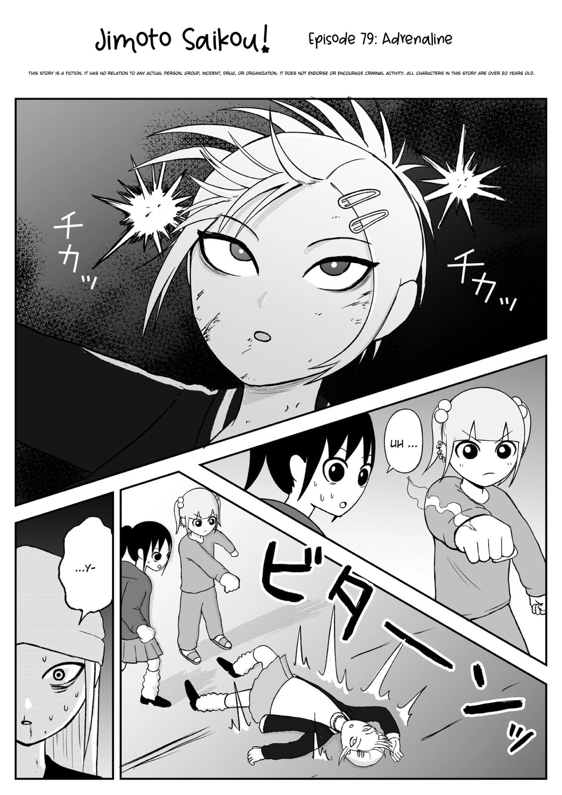 Jimoto Saikou! Chapter 78 page 1 - 