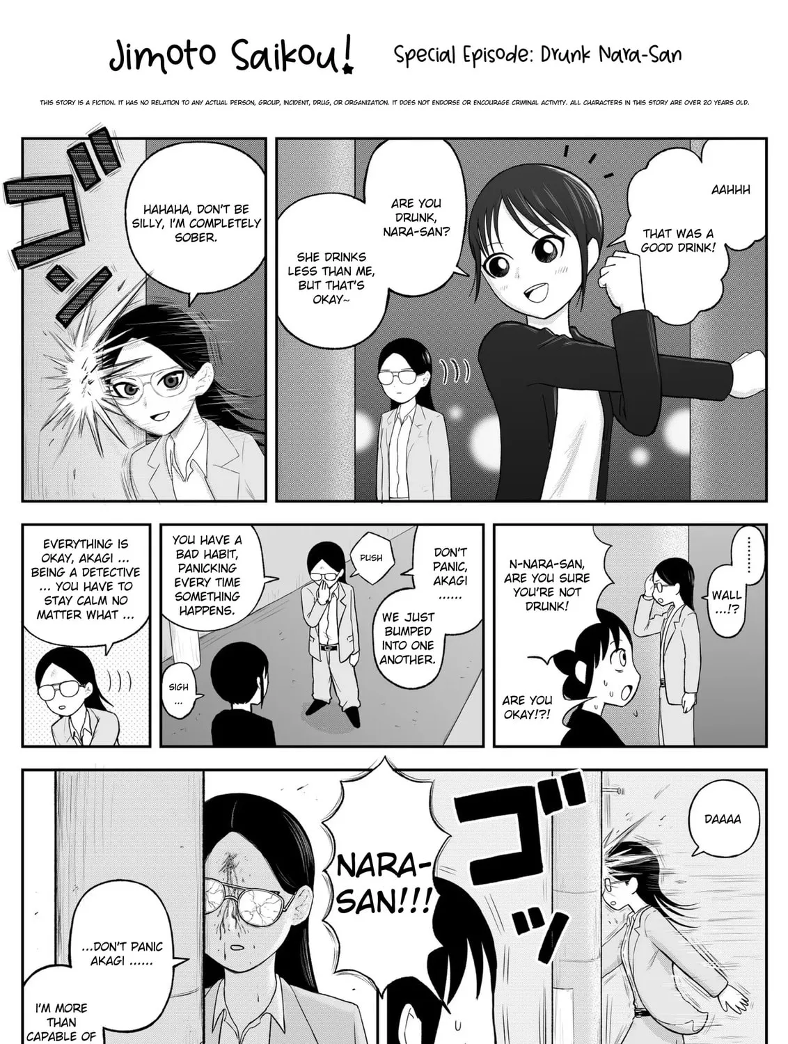 Jimoto Saikou! Chapter 88.1 page 1 - 