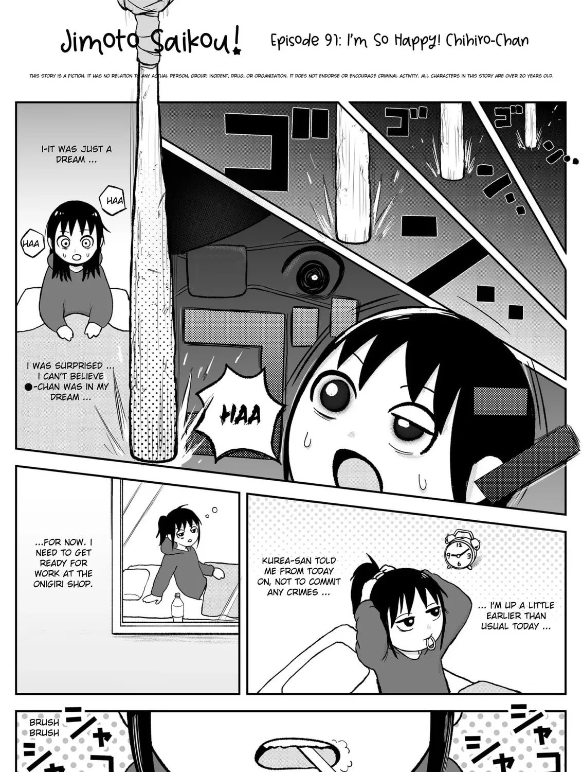 Jimoto Saikou! Chapter 90 page 1 - 