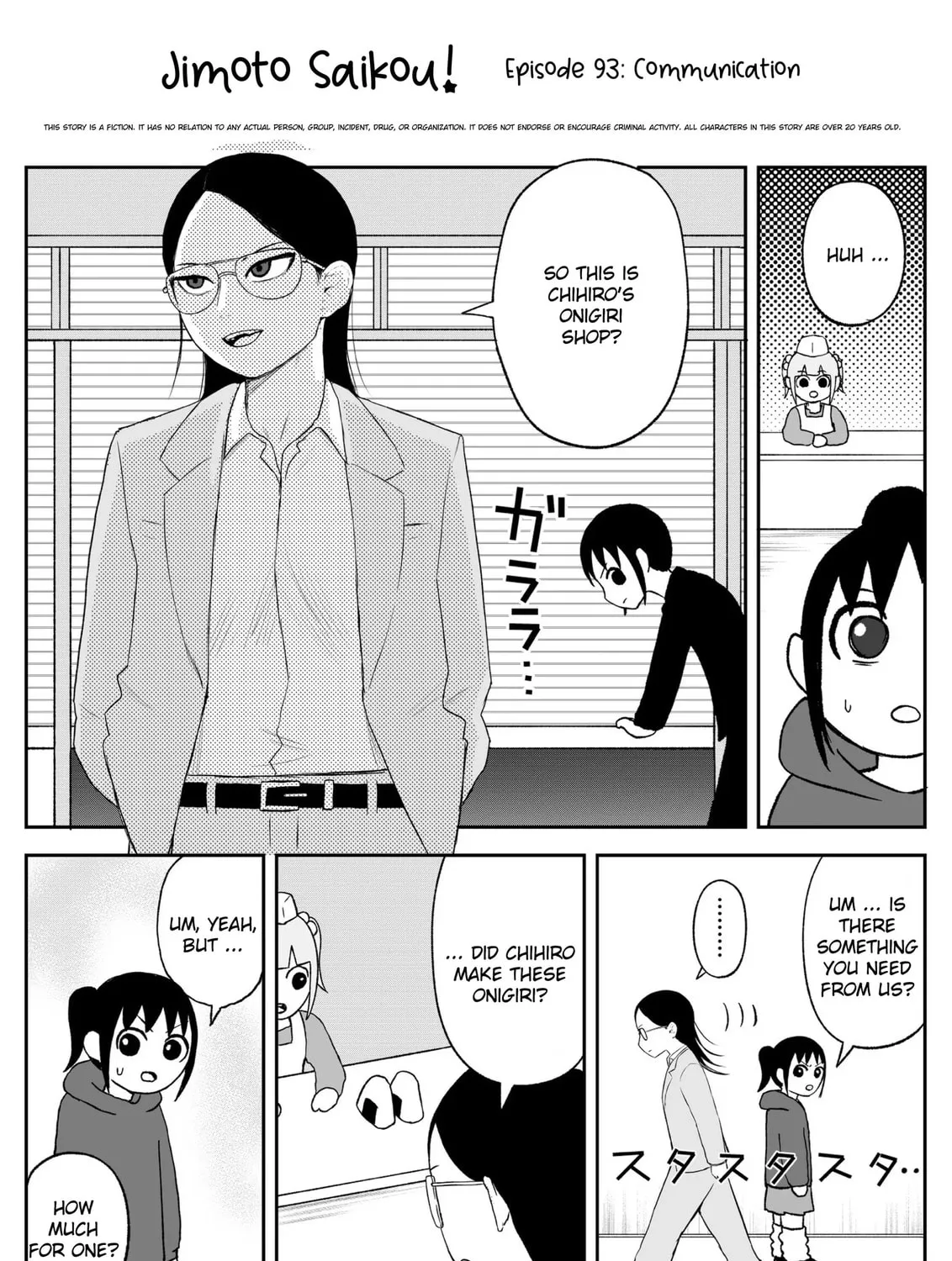 Jimoto Saikou! Chapter 93 page 1 - 