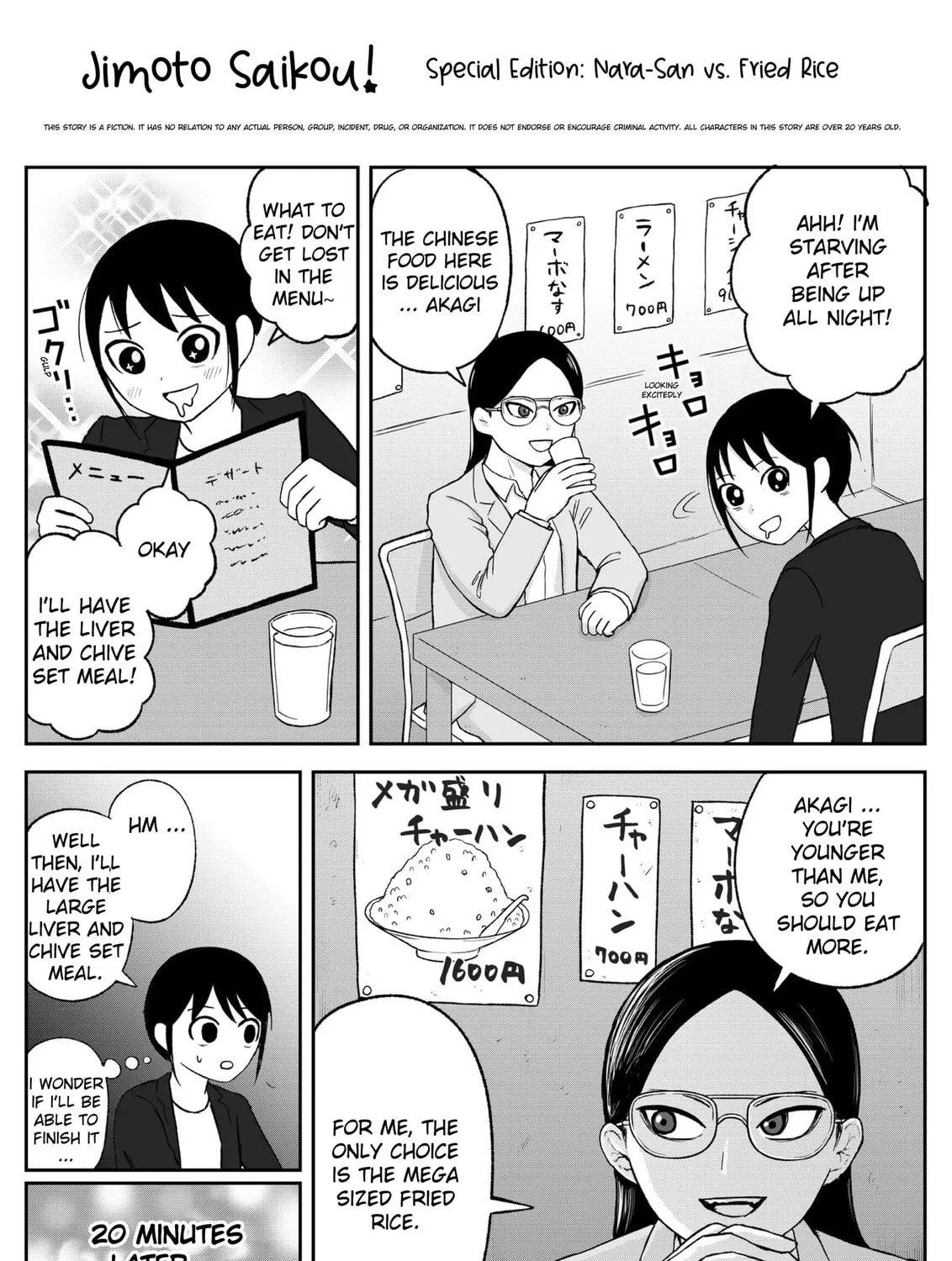 Jimoto Saikou! Chapter 96.1 page 1 - 