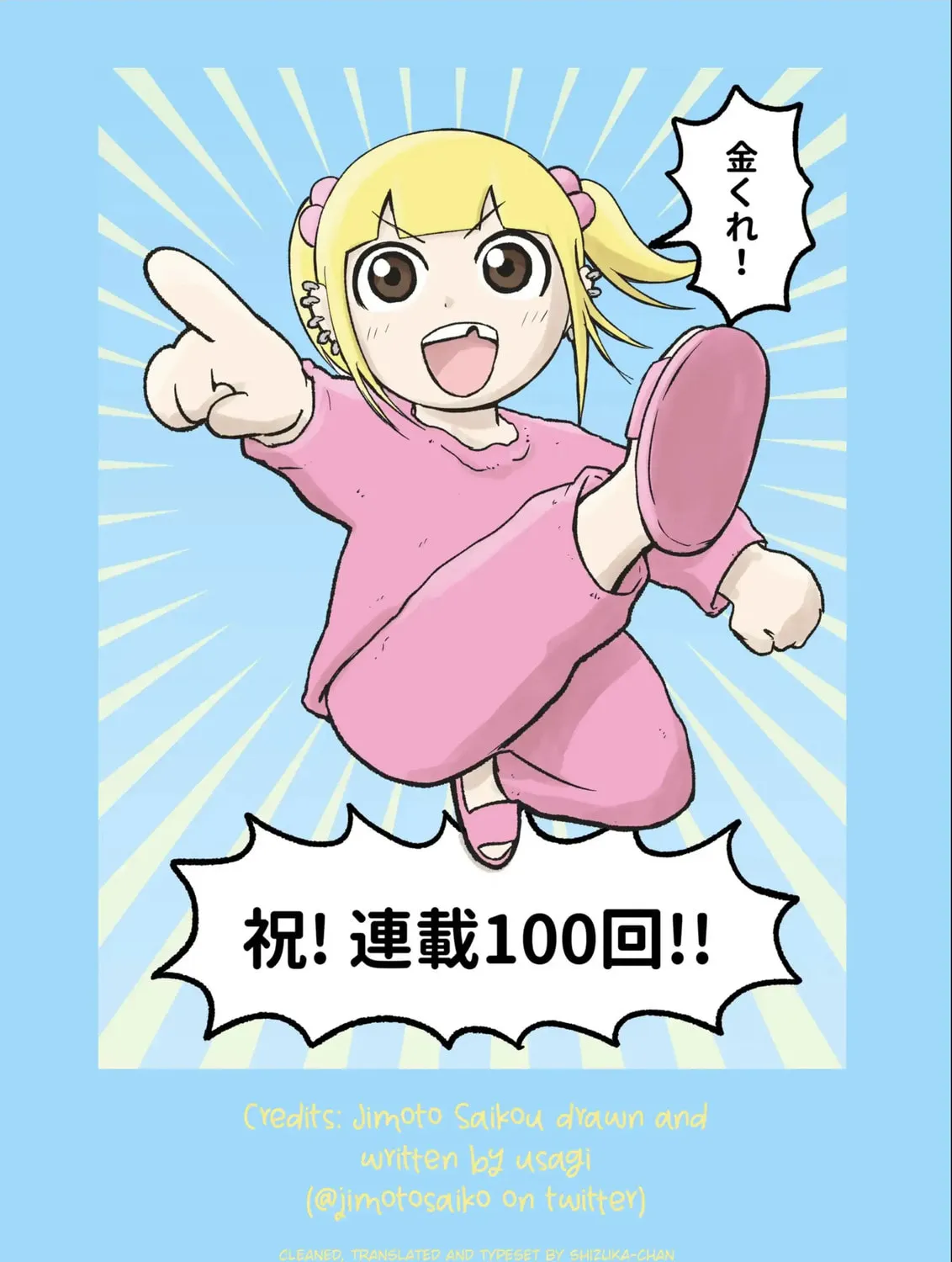 Jimoto Saikou! Chapter 98 page 19 - 