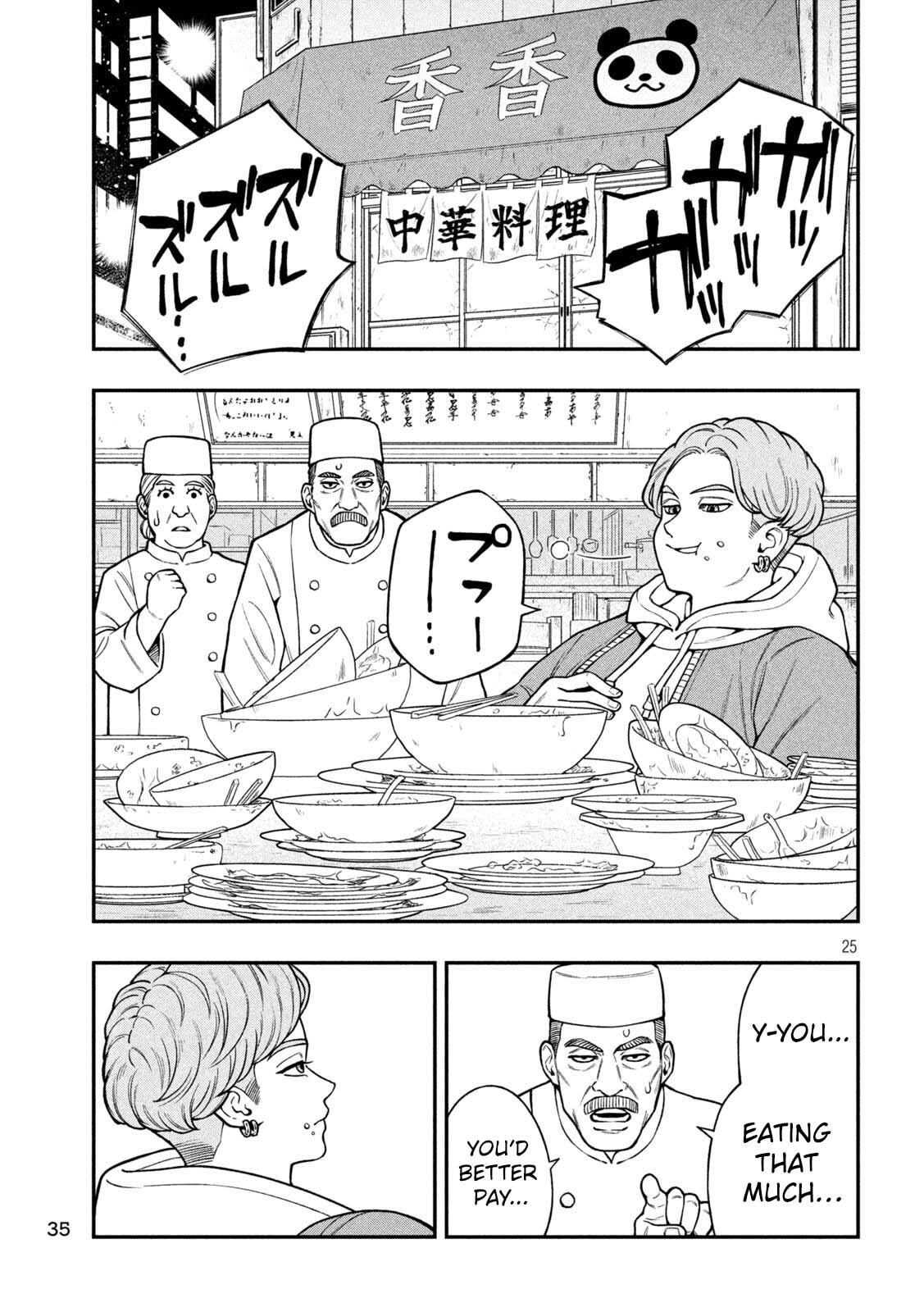 Jin: Kakuto Haouden Chapter 1 page 26 - 