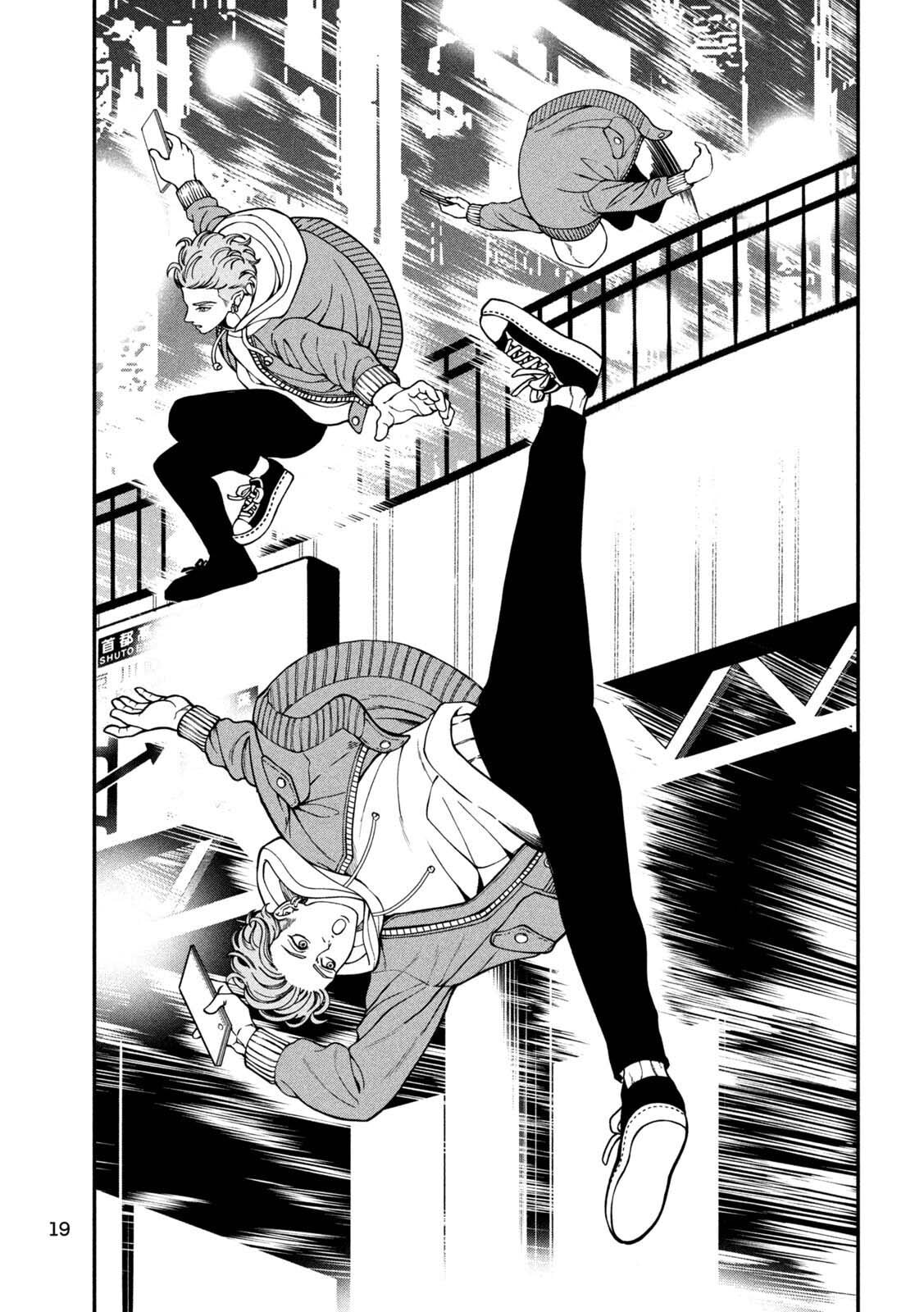 Jin: Kakuto Haouden Chapter 1 page 10 - 