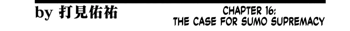 Jin: Kakuto Haouden Chapter 17 page 2 - 