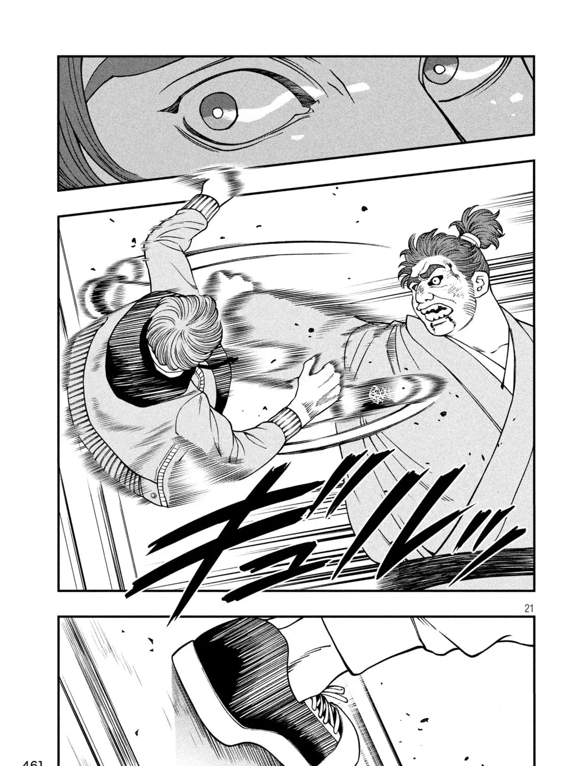 Jin: Kakuto Haouden Chapter 2.1 page 41 - 