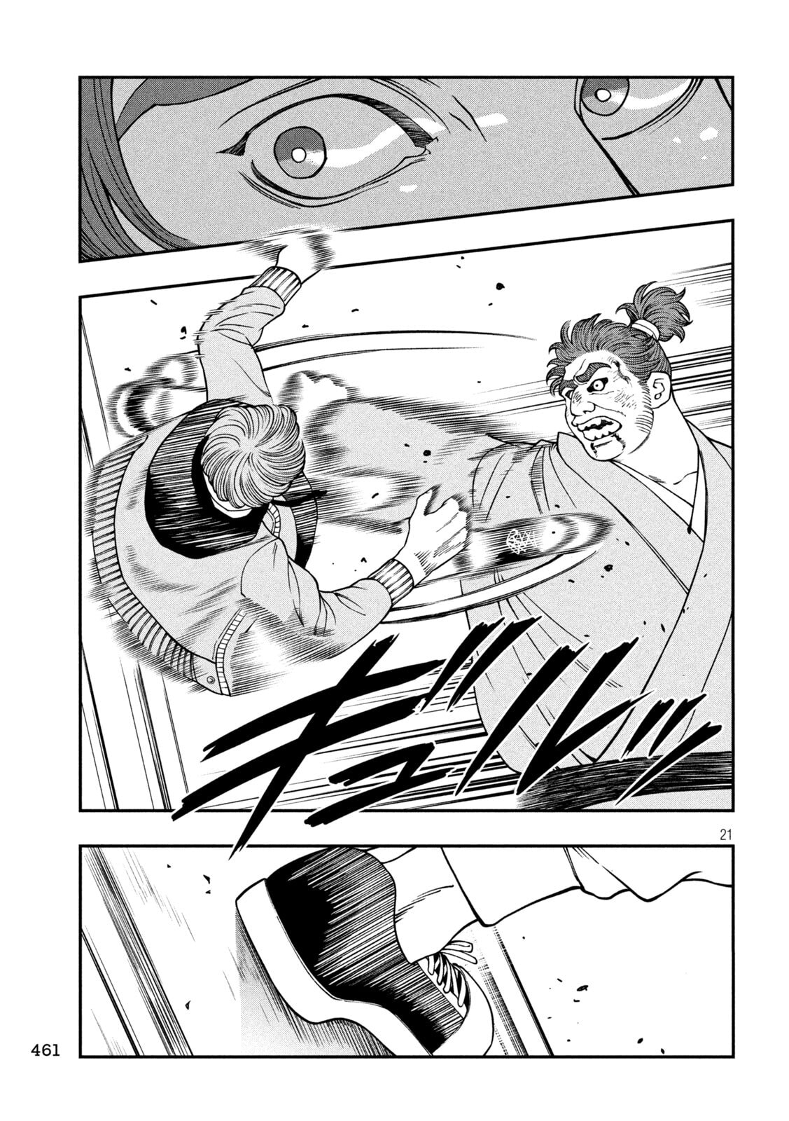 Jin: Kakuto Haouden Chapter 20 page 21 - 