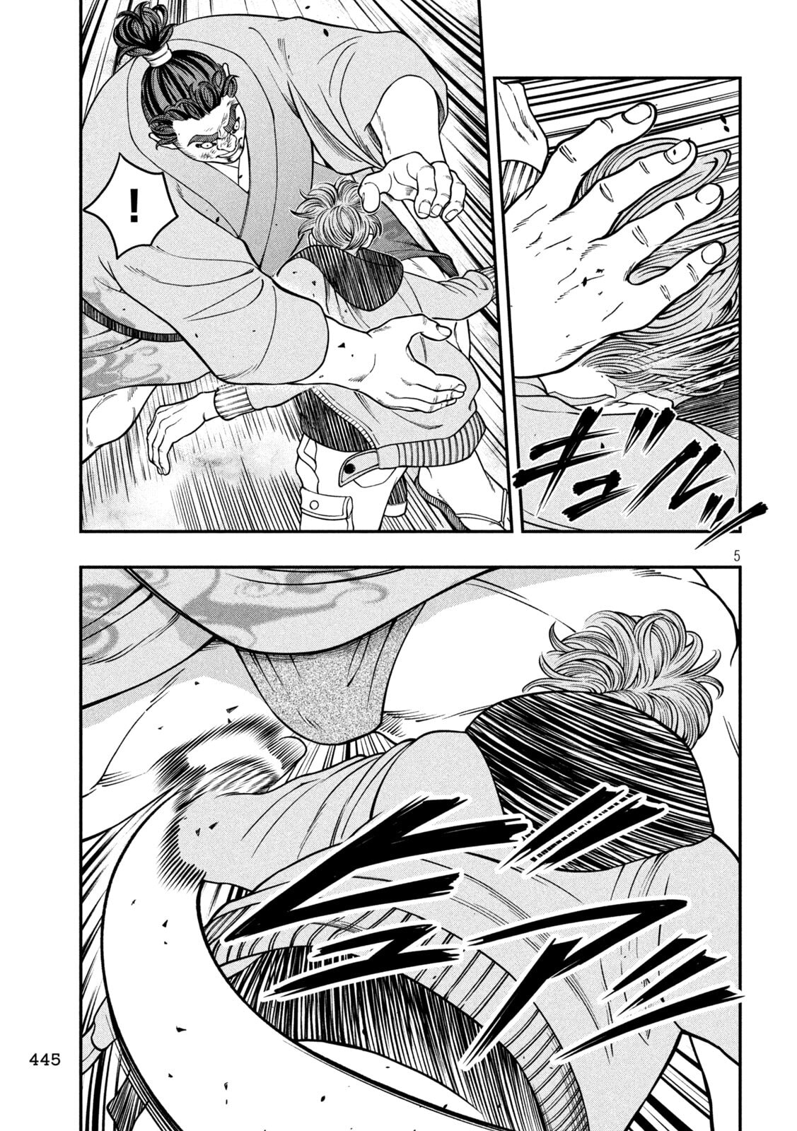 Jin: Kakuto Haouden Chapter 20 page 5 - 