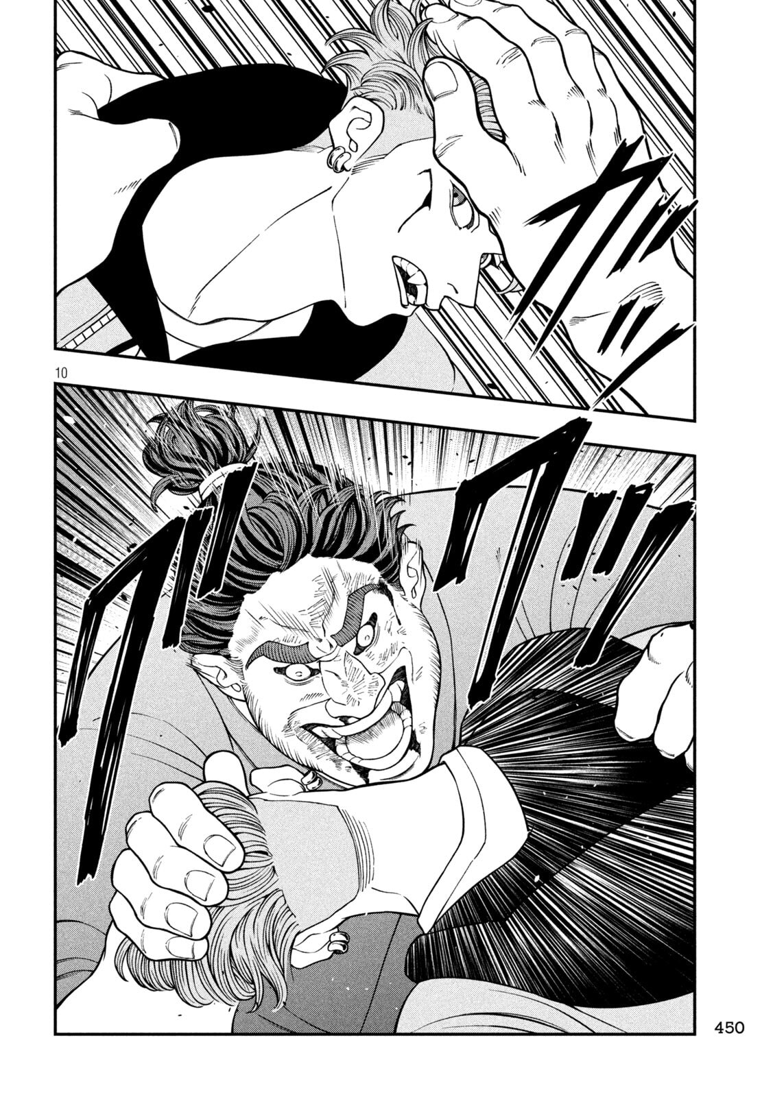 Jin: Kakuto Haouden Chapter 20 page 10 - 