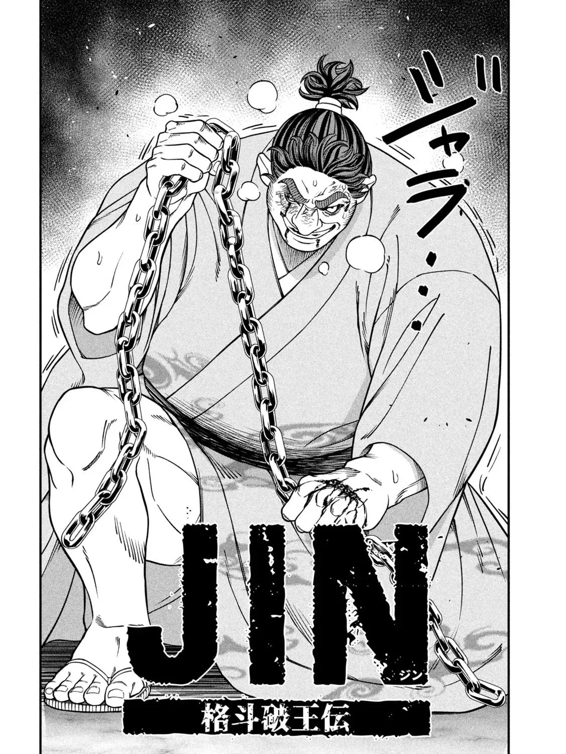 Jin: Kakuto Haouden Chapter 21 page 11 - 