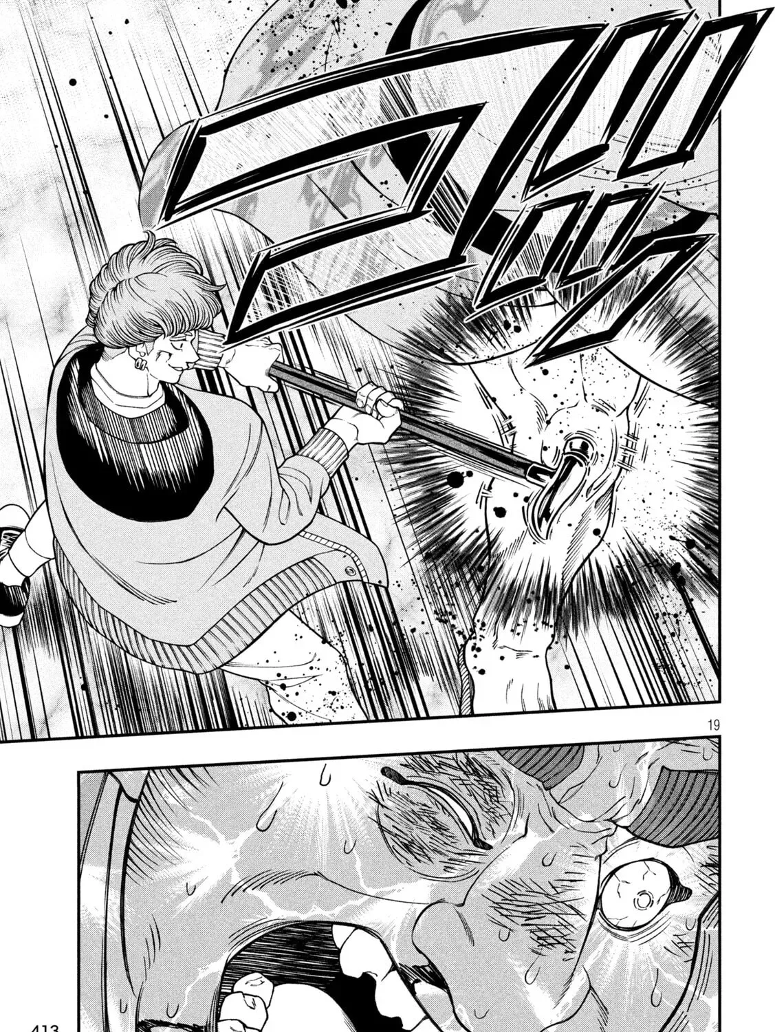 Jin: Kakuto Haouden Chapter 21 page 37 - 