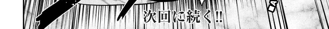 Jin: Kakuto Haouden Chapter 21 page 48 - 
