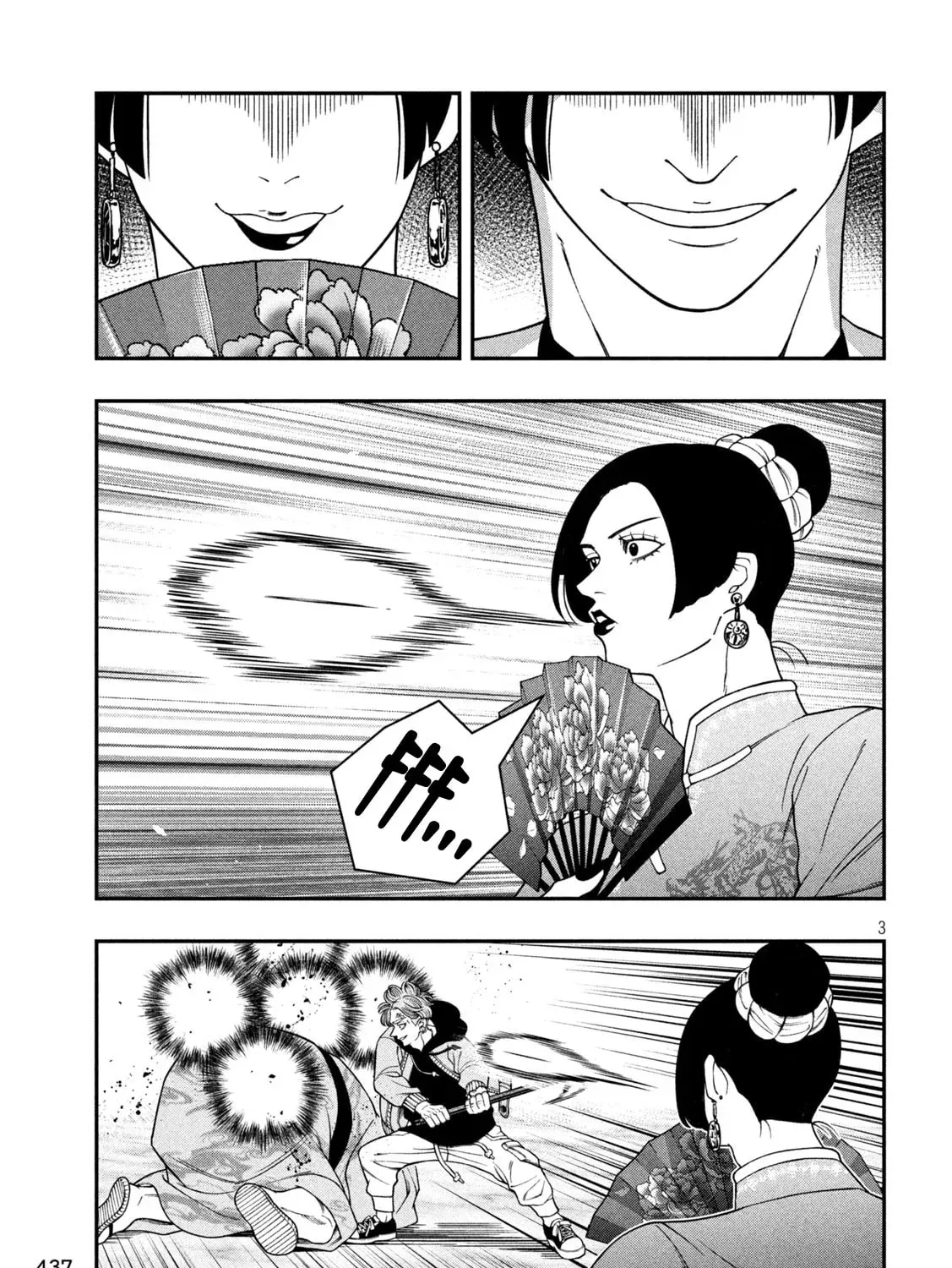 Jin: Kakuto Haouden Chapter 22 page 5 - 