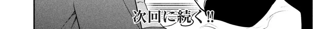 Jin: Kakuto Haouden Chapter 22 page 42 - 
