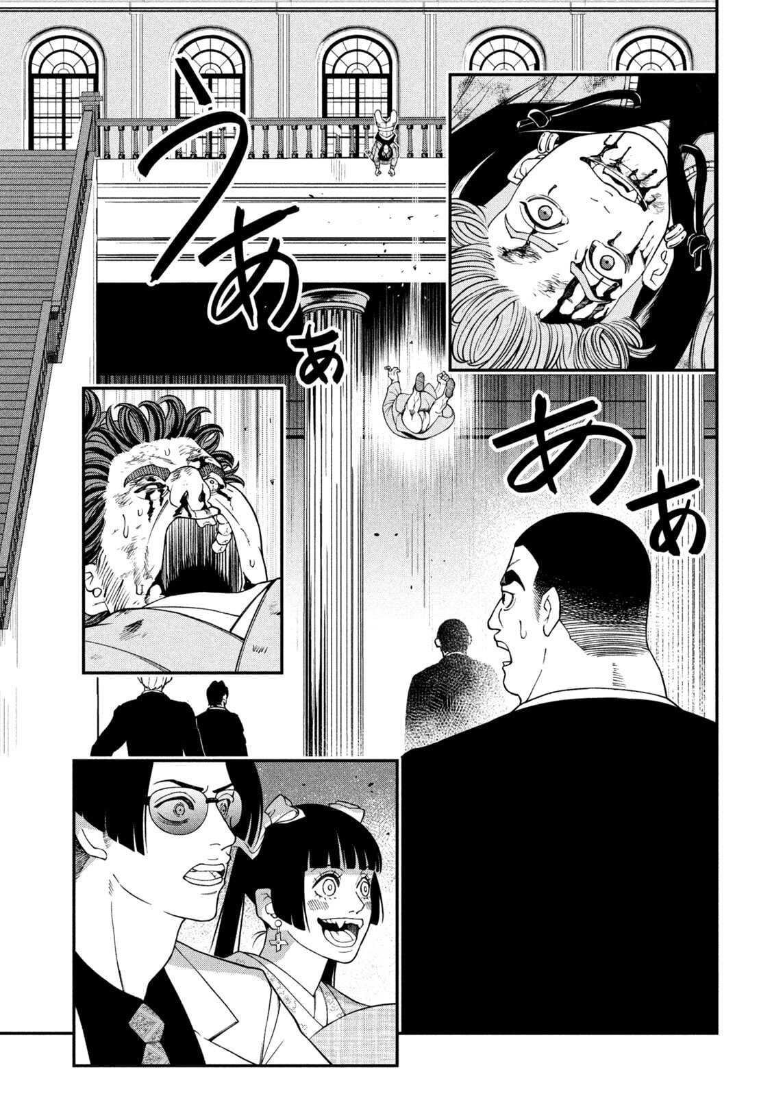 Jin: Kakuto Haouden Chapter 23 page 13 - 