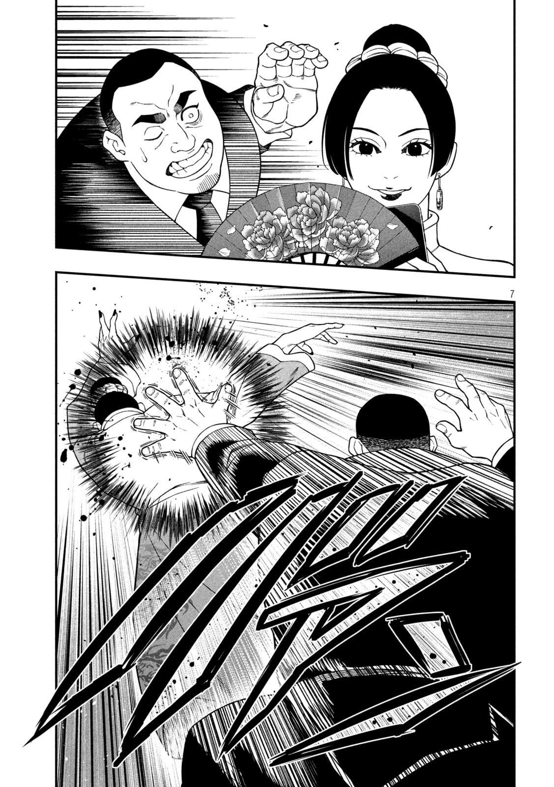 Jin: Kakuto Haouden Chapter 23 page 7 - 