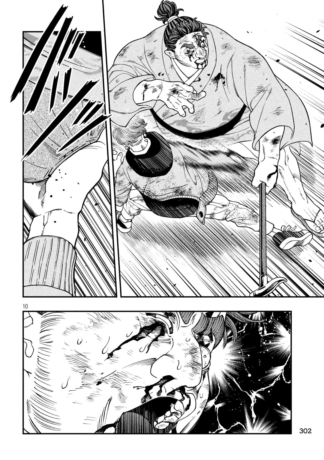 Jin: Kakuto Haouden Chapter 23 page 10 - 