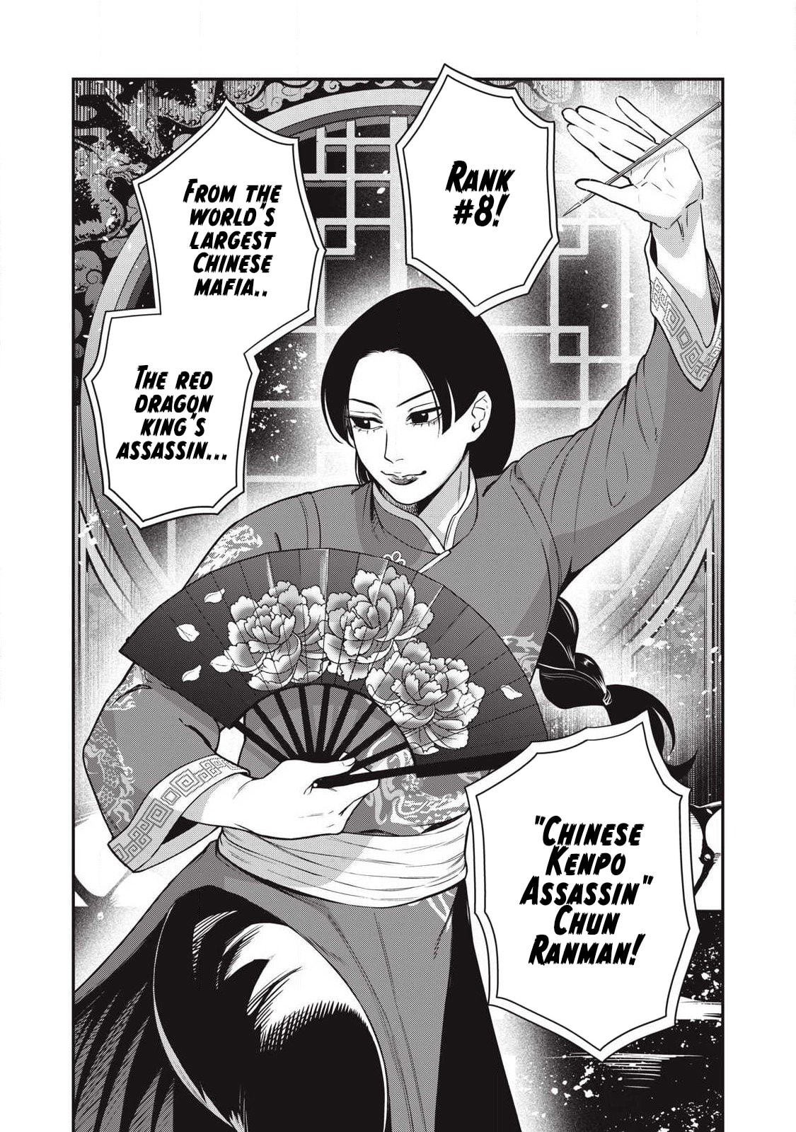 Jin: Kakuto Haouden Chapter 24 page 7 - 
