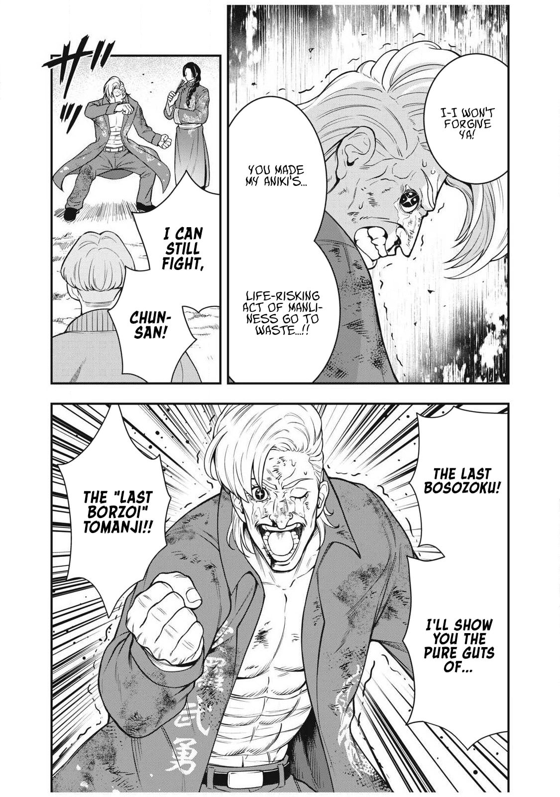 Jin: Kakuto Haouden Chapter 28 page 6 - 