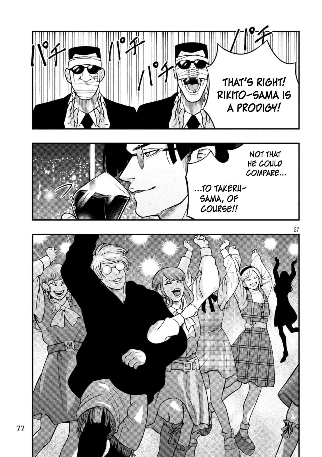 Jin: Kakuto Haouden Chapter 3 page 27 - 